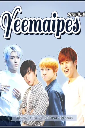 ปกนิยาย YEEMAIPES | TAETEN JAEDO