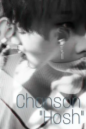 ปกนิยาย SF/OS Chanson de Hosh #allsoon