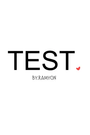 ปกนิยาย T E S T  C O D E . ☼