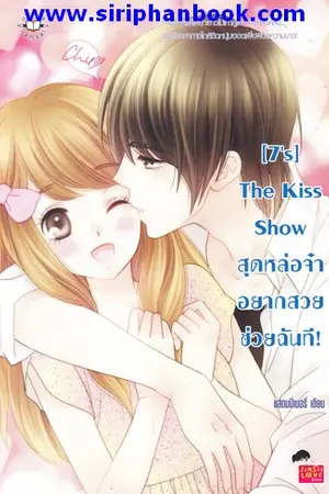 ปกนิยาย เมื่อเรารักกันอีกครั้ง