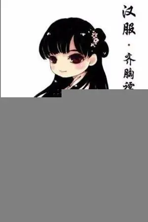 ปกนิยาย เจ้าจงมาเป็นอนุของข้าเถอะ