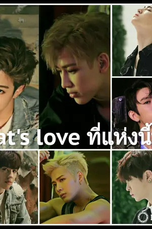 ปกนิยาย That's love ที่แห่งนี้..มีรัก (markbam ft. got7)