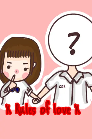 ปกนิยาย X Rules of love กฎรักต้องห้าม X