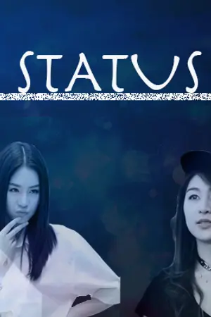 ปกนิยาย Status (สถานะระหว่างเรา)