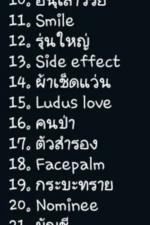 ปกนิยาย Novelber2018 By เขมกันต์