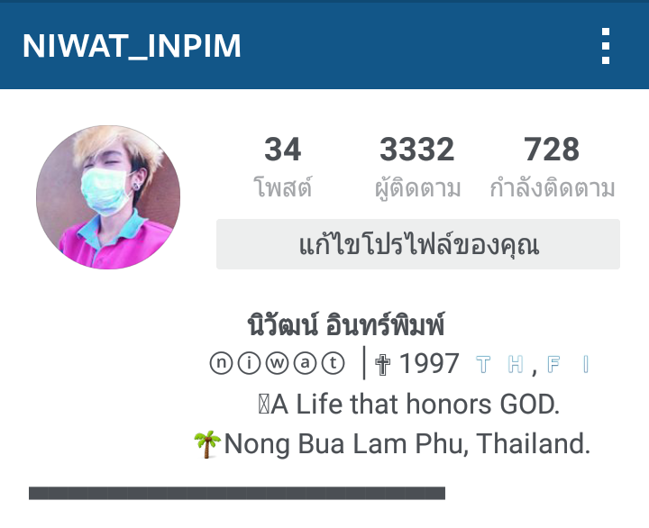 ตั้ง Bio Ig ให้อยู่ตรงกลางทำยังไงคะ ? แล้วเเต่งแนวนี้เเต่งยังไง ใช้แอพอะไร  ? | Dek-D.Com