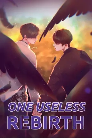 ปกนิยาย [นิยายแปล] One Useless Rebirth #ย้อนอดีตที่ไร้ประโยชน์