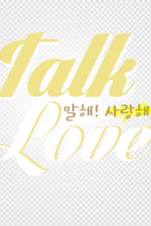 ปกนิยาย ' exo | ( kaisoo ) 말해! 사랑해?  ☆ TALK LOVE