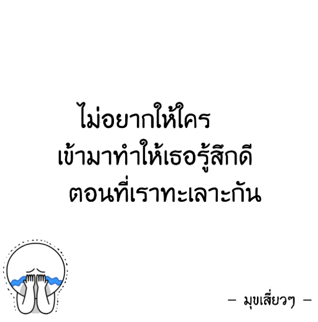 สเตตัลแับคําคมโดนๆ | Dek-D.Com