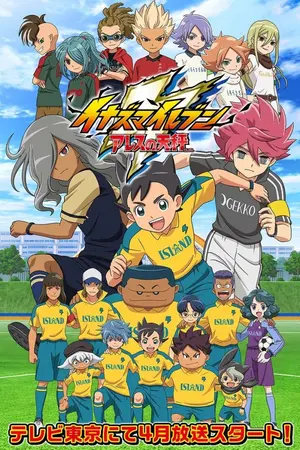 ปกนิยาย Inazuma eleven || รักนี้ข้ามมิติ