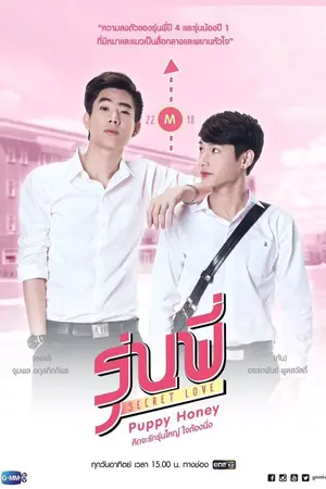 ปกนิยาย MY DADDY l ป่าปี๊ของน้องโรม [ปิ๊ก&โรม]