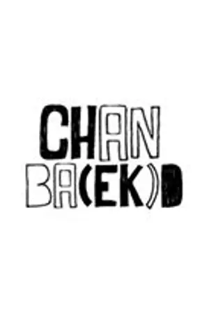 ปกนิยาย [ChanBaek] CHANBA(ek)D รุ่นพี่ครับ..ผมเเย่นะ แต่ผมหล่อ