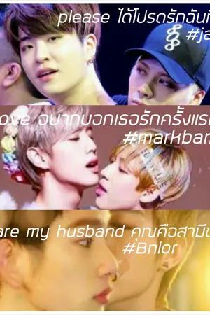 ปกนิยาย The only love รักของฉันคือนาย