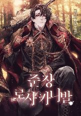 ปกนิยาย - Beauty & Alchemy มนตร์กริมส์สิ้นแสง -