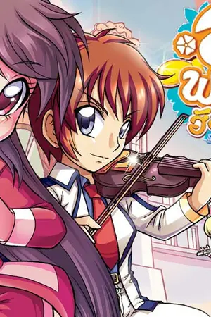 ปกนิยาย นิยายลาฟลอร่าทิวา&กียุลสถานะที่เปลี่ยนไป..(Rewrite)