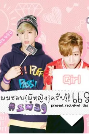 ปกนิยาย [MARKBAM] UGLY BAM    #ฟิคแบมไม่หล่อ  [#UGLYPROJECT]