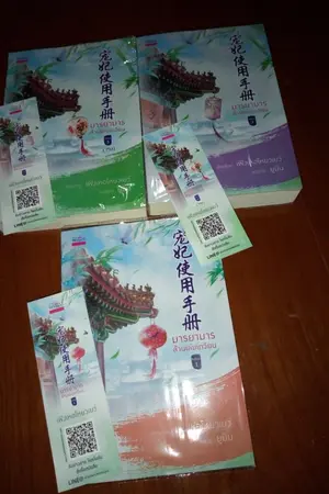 ปกนิยาย ขายนิยายแปลจีน การ์ตูนสภาพดีมาก ราคาถูก