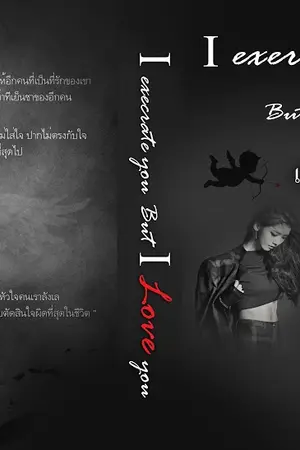 ปกนิยาย [Fic SNSD]  I execrate you  but I love you เกลียดเธอ แค่ปากบอก YoonSic