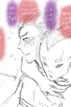 ปกนิยาย #ทมิฬติดอ๊อด ๑ | 9 ศาสตรา [YAOI]