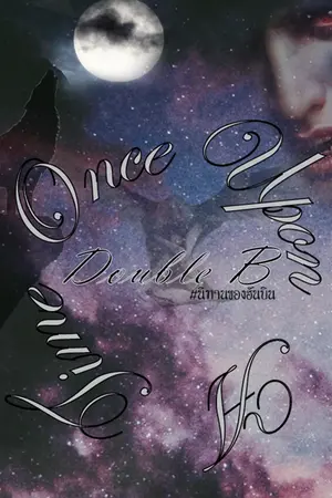 ปกนิยาย [Fic iKON] Once Upon A Time #DoubleB[จบ]