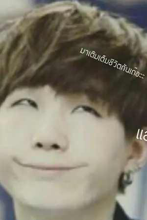 ปกนิยาย [ BTS X YOU ] Excuse me can I be your girl?