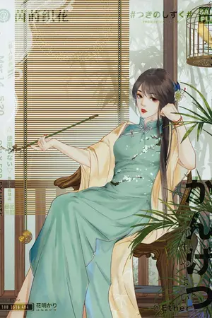 ปกนิยาย สามชาติ สองภพ ข้าต้องรวย