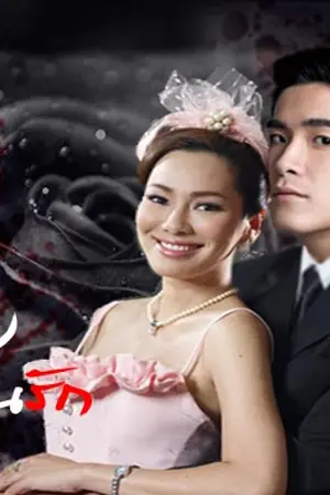 ปกนิยาย มาเฟียจำนนรัก