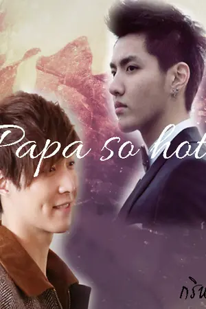 ปกนิยาย 'Papa so HOT คุณพ่อแซ่บ [KrisLay]