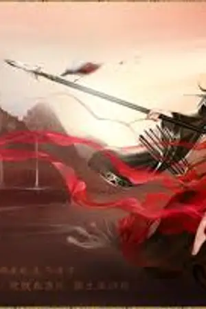 ปกนิยาย จอมยุทธไอเท็มช็อป