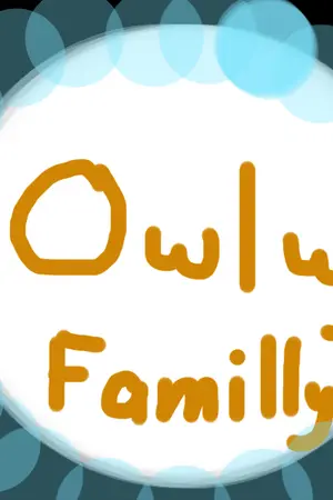 ปกนิยาย owlwy familly