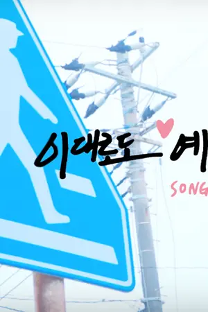 ปกนิยาย (OS)One Shot IKON