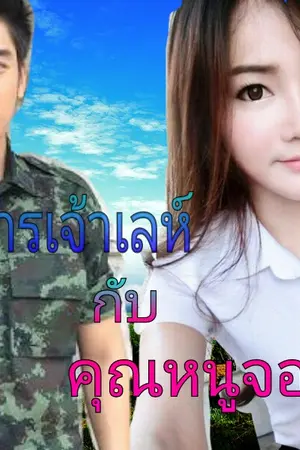 ปกนิยาย