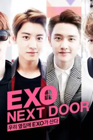 ปกนิยาย EXO Next Door เอ็กโซอยู่ข้างบ้านฉัน!