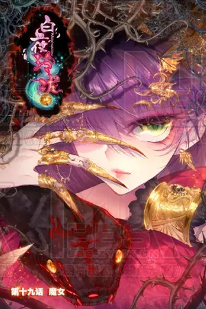 ปกนิยาย Please!! ได้โปรดขอให้ชีวิตฉัน...มันสงบสุขมากกว่านี้ได้มั้ย