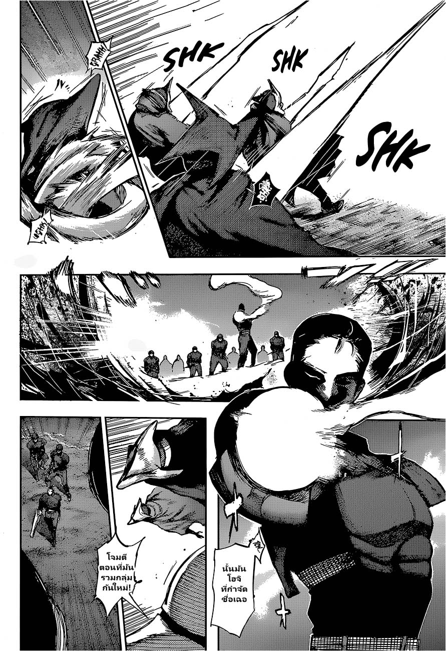 นิยาย มังงะ tokyo ghoul re 67 แปลไทย : Dek-D.com - Writer