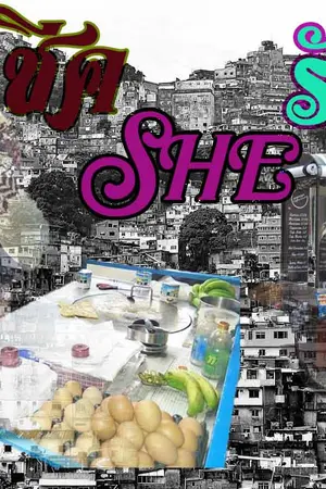 ปกนิยาย ชีค SHE รัก