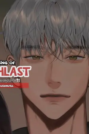 ปกนิยาย ❥ The Kissing Of DEATHLAST :อยู่ๆก็มีสามีเป็นยมทูตซะงั้น O_o?!