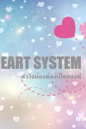 ปกนิยาย