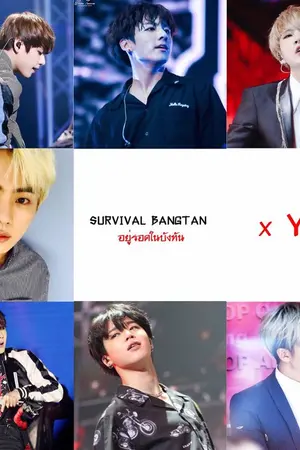 ปกนิยาย (BTS) Survival Bangtan(BTS x YOU)อยู่รอดในบังทัน