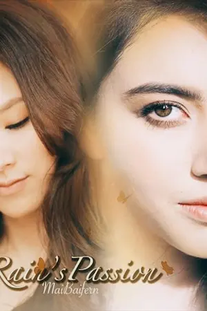 ปกนิยาย Rain's Passion (Maibaifern)