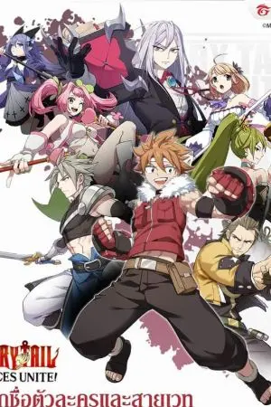 ปกนิยาย [Fic Fairy Tail forces unite]The New wind magician andThe nervous disturbance of  ss classความป่วนประสาทของคลาสss