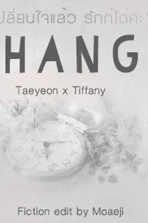 ปกนิยาย [Fic snsd]>>Change!!! เปลี่ยนใจละรักก็ได้คะ♡.....[Taeny]