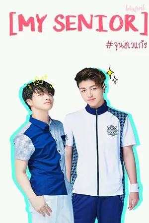 ปกนิยาย iKON 『MY SENIOR』#JUNHWAN