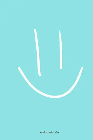 ปกนิยาย (nct) body guard #noren