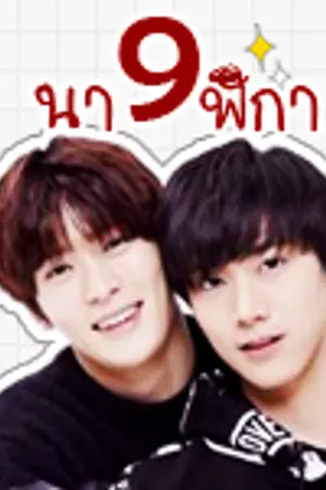 ปกนิยาย