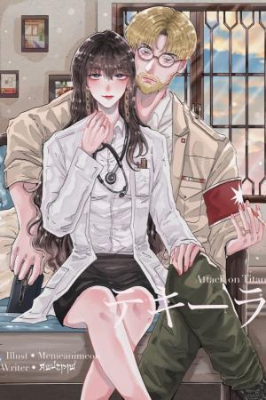 ปกนิยาย 進撃の巨人Attack on titan | Tequila ❜