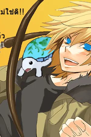 ปกนิยาย Ruffinz's Diary บันทึกประจำวันของรูฟฟินส์กับเจ้าเต่า