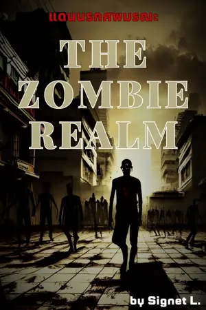 ปกนิยาย The Zombie Realm - แดนนรกศพมรณะ