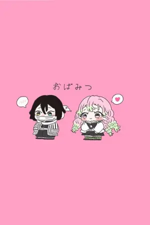 ปกนิยาย [FanFic]•Kimetsu no yaiba• Obamitsu | รักเธอนะยัยความรัก💓