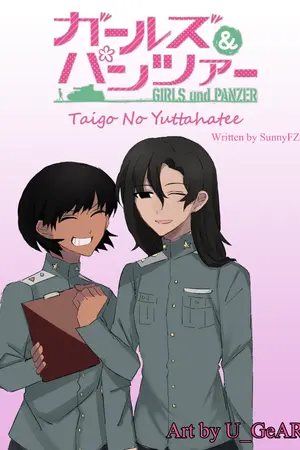 ปกนิยาย Girls Und Panzer : Taigo No Yuttahatee